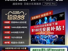 酷开75英寸MiniLED电视2543元