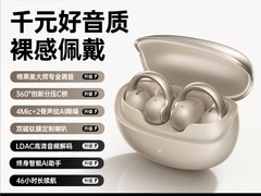 绿联X8耳夹式蓝牙耳机香槟金