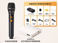 乐基MU208Pro无线麦克风直降52元