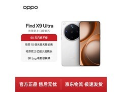 OPPO Find X9 Ultra极地冰川版直降500元