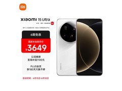 小米15 Ultra 5G手机京东补贴低至3976元