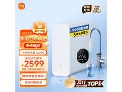 米家 1200G 反渗透纯水机，到手低至 911.06 元