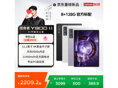 联想Y900平板直降，到手仅2299元！