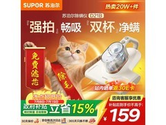 苏泊尔 ERC - D21B 除螨仪直降到手 176 元
