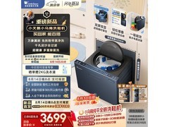 小天鹅3KG洗鞋机活动来袭，低至3699元