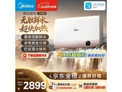 美的80L速热超导电热水器