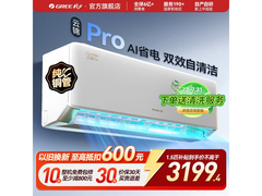 格力云锦Pro 1匹空调，到手低至2459元