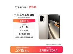 一加5G手机热卖，直降低至3099元