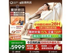 奥佳华7508Pro+按摩椅京东特惠低至5113