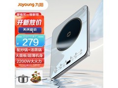 九阳2200W电磁炉直降158元