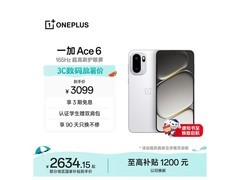 一加 Ace 6 5G闪白款直降，低至2703元