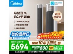 美的风尊二代3匹空调