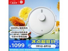 米家C103扫拖机器人限时特惠
