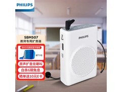 飞利浦便携扩音器京东特惠，到手仅151元