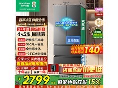 容声560L法式冰箱双循环，到手仅2393元
