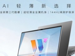 长续航轻薄本哪款好：2026年主流机型深度盘点
