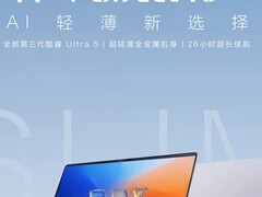 在性能与便携之间找到平衡点——2026高性能轻薄笔记本推荐