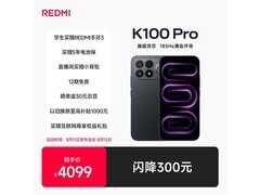 红米K100 Pro 5G手机直降530元！