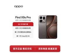 OPPO Find X9s Pro钛版直降501元
