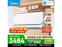 美的风尊二代2匹空调钜惠