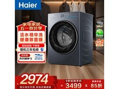 海尔10kg洗烘一体机，京东优惠低至1557元