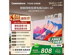 长虹43Z60H-G1电视直降50元