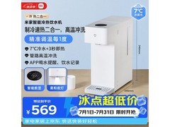 米家台式冷热饮水机新品上市