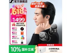 森海塞尔MOMENTUM真无线4代降噪耳机