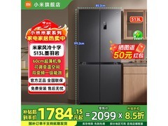 米家513L风冷十字门冰箱特惠