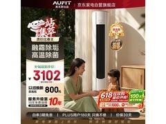 AUFIT奥克斯3匹立柜空调，低至2504元