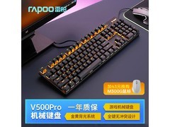 雷柏V500PRO键盘京东8折，低至98.4元