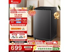 小天鹅TB8V28T波轮洗衣机限时特惠