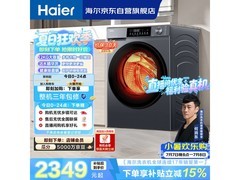 海尔12公斤洗烘一体机