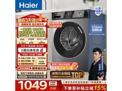 海尔初色EG100MAX29S洗衣机