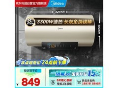 美的ME系列60L电热水器，低至741元