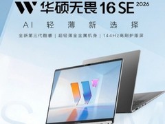 长续航轻薄本哪款好：2026年主流机型深度盘点