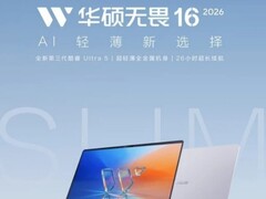 在性能与便携之间找到平衡点——2026高性能轻薄笔记本推