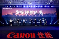 2025年7月19日  “2025行摄佳境”佳能影像文化生活节蓉城启幕