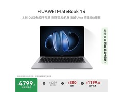 华为MateBook14酷睿Ultra笔记本限时特惠