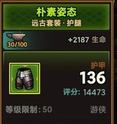 迷雾大陆S1赛季爆炸箭流派攻略