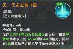 仙剑奇侠传：柳梦璃极限闪避攻略