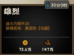 无悔华夏马超名臣解析