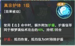仙剑奇侠传：柳梦璃极限闪避攻略