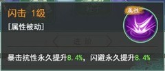 仙剑奇侠传：柳梦璃极限闪避攻略
