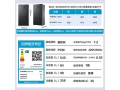 海尔540升零嵌冰箱直降600