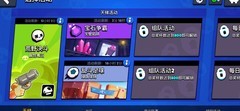 荒野乱斗新手进阶攻略