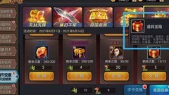三国战纪：杜康酒妙用攻略