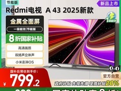 Redmi 43英寸智能电视999元
