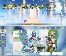 鸿蒙6来了！性能、交互、生态三轮驱动，鸿蒙构筑游戏新主场