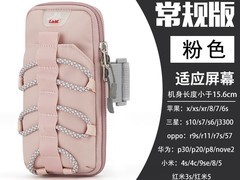 OKOutdoor跑步手机臂包限时特惠